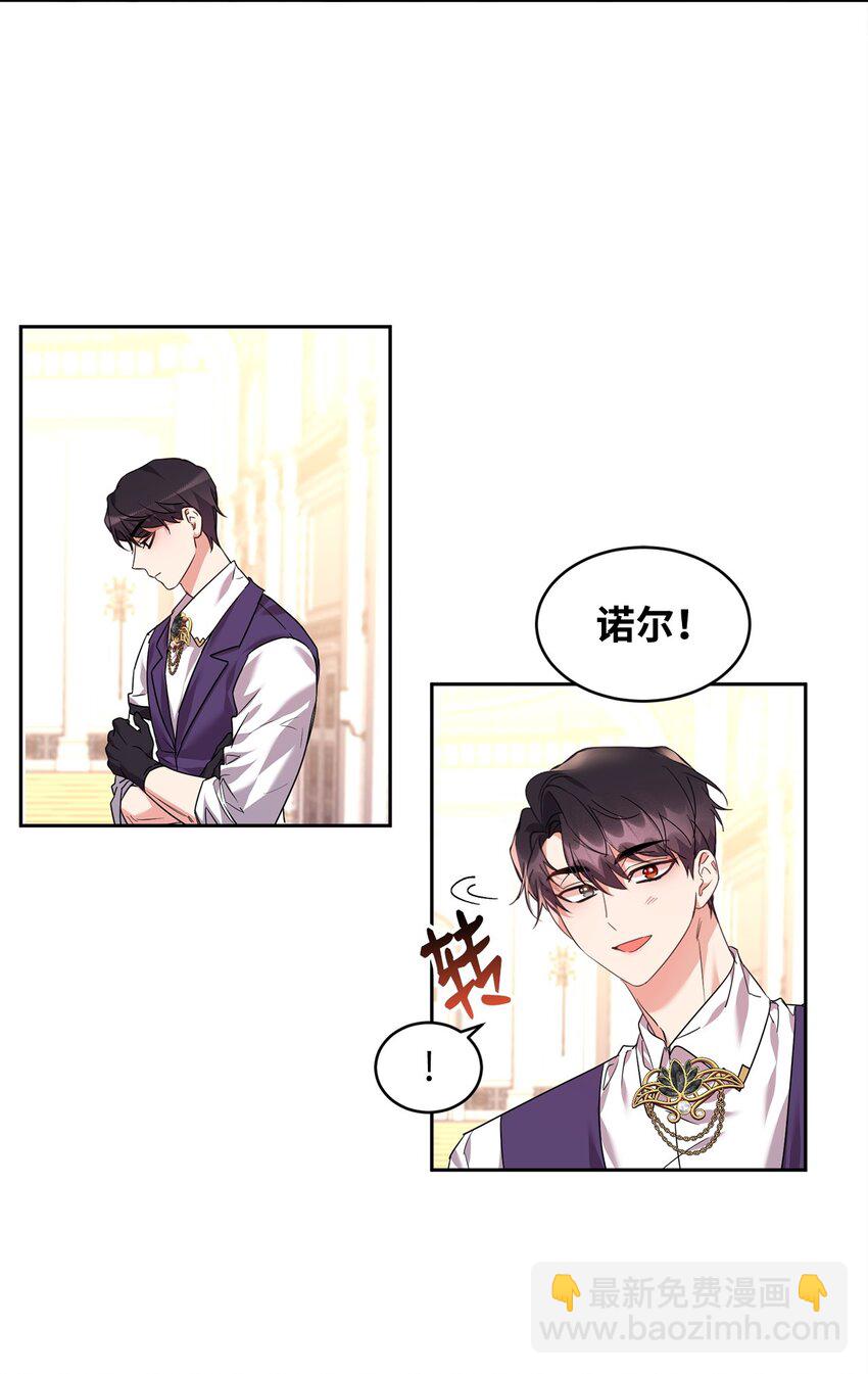 52 公爵府的新佣人(1/2)-第54话