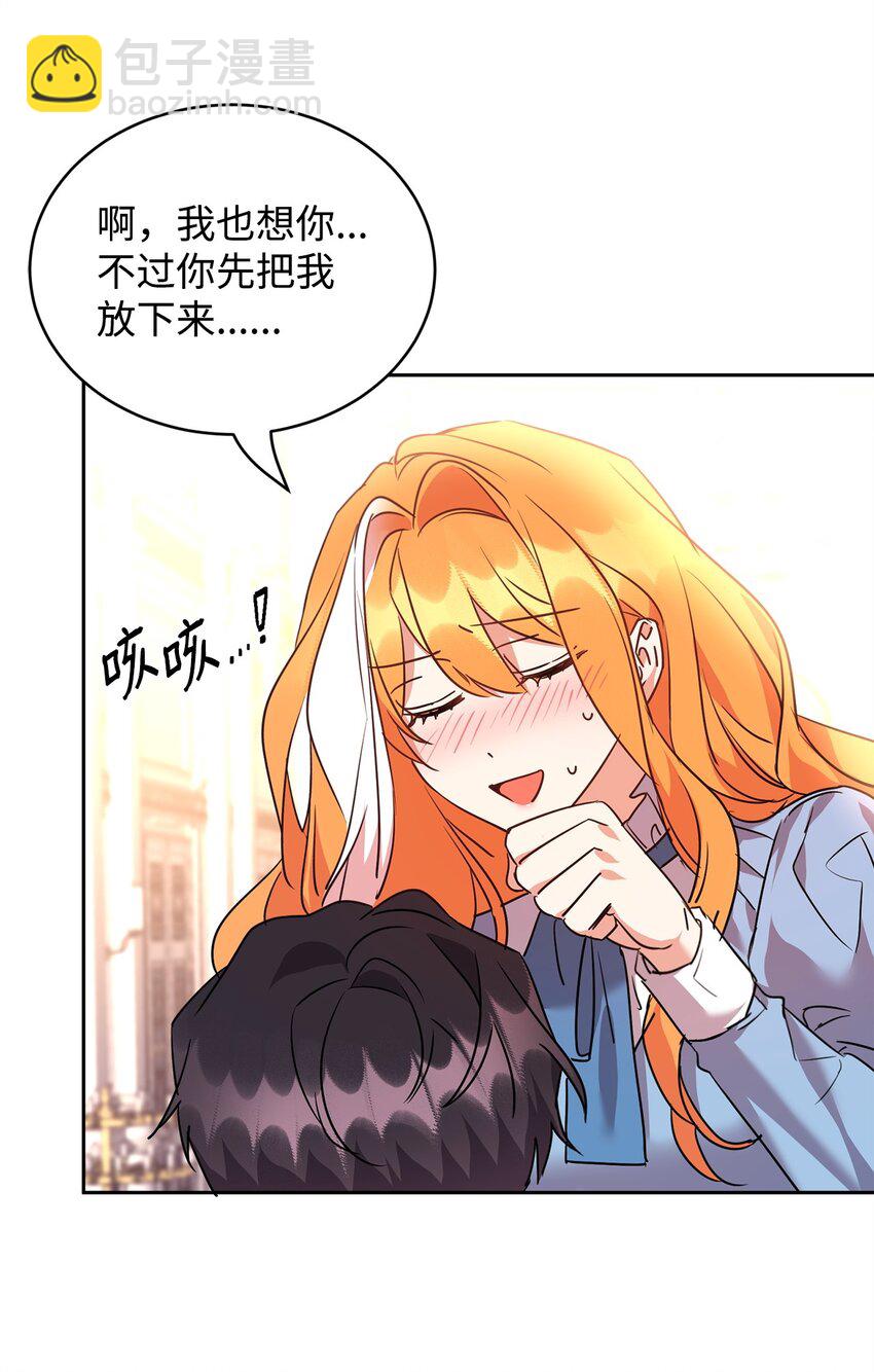 52 公爵府的新佣人(1/2)-第54话