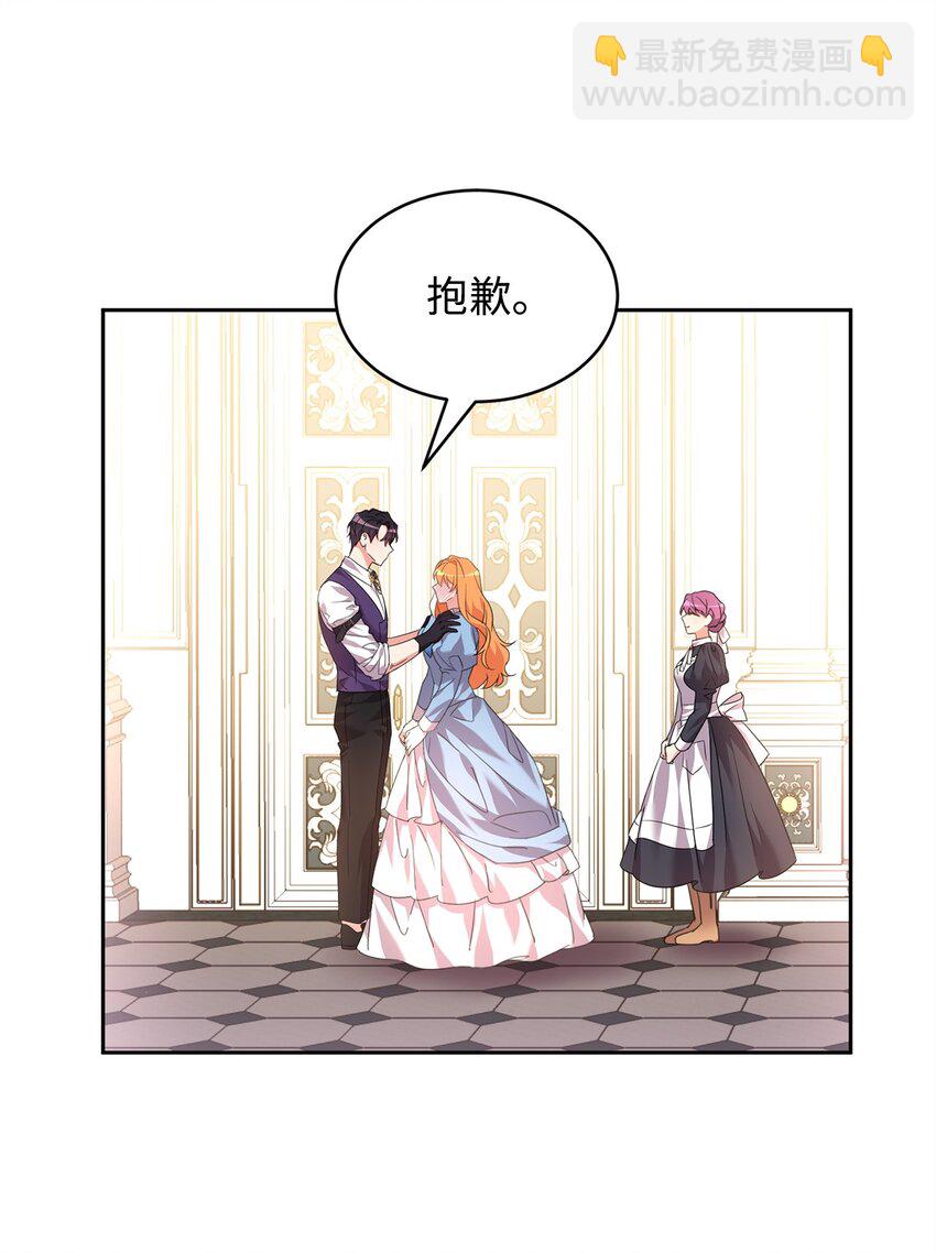 52 公爵府的新佣人(1/2)-第54话