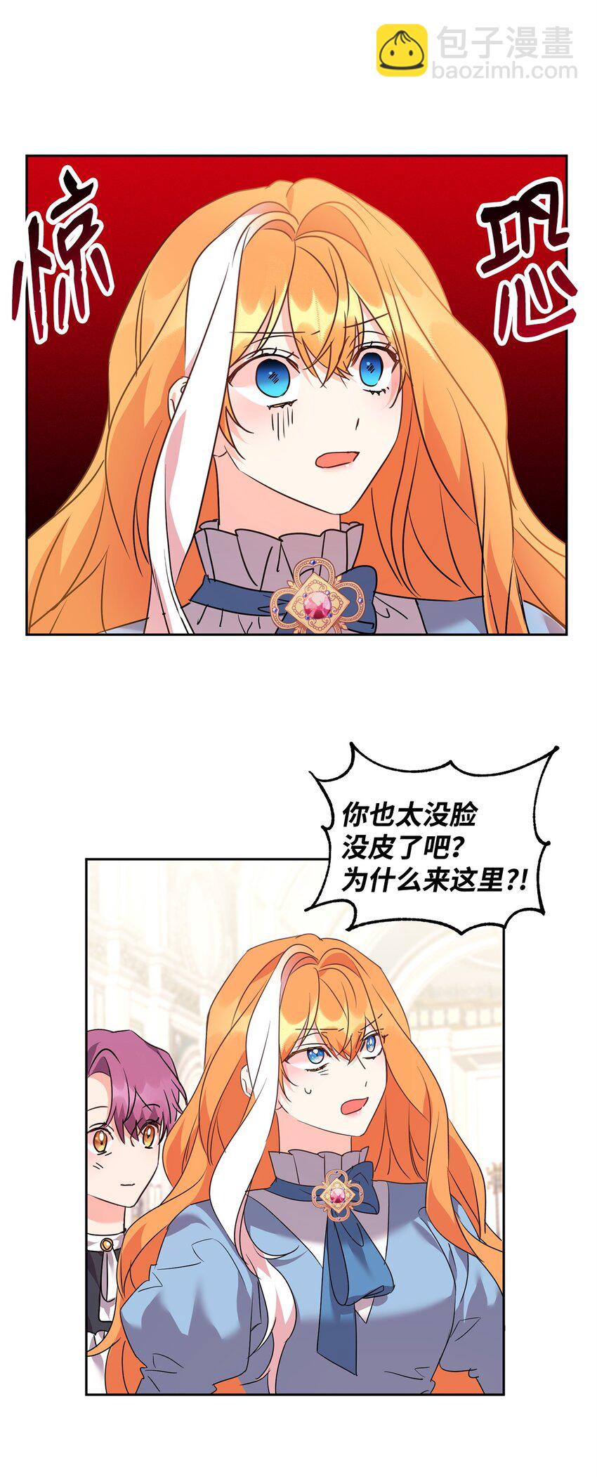 52 公爵府的新佣人(1/2)-第54话