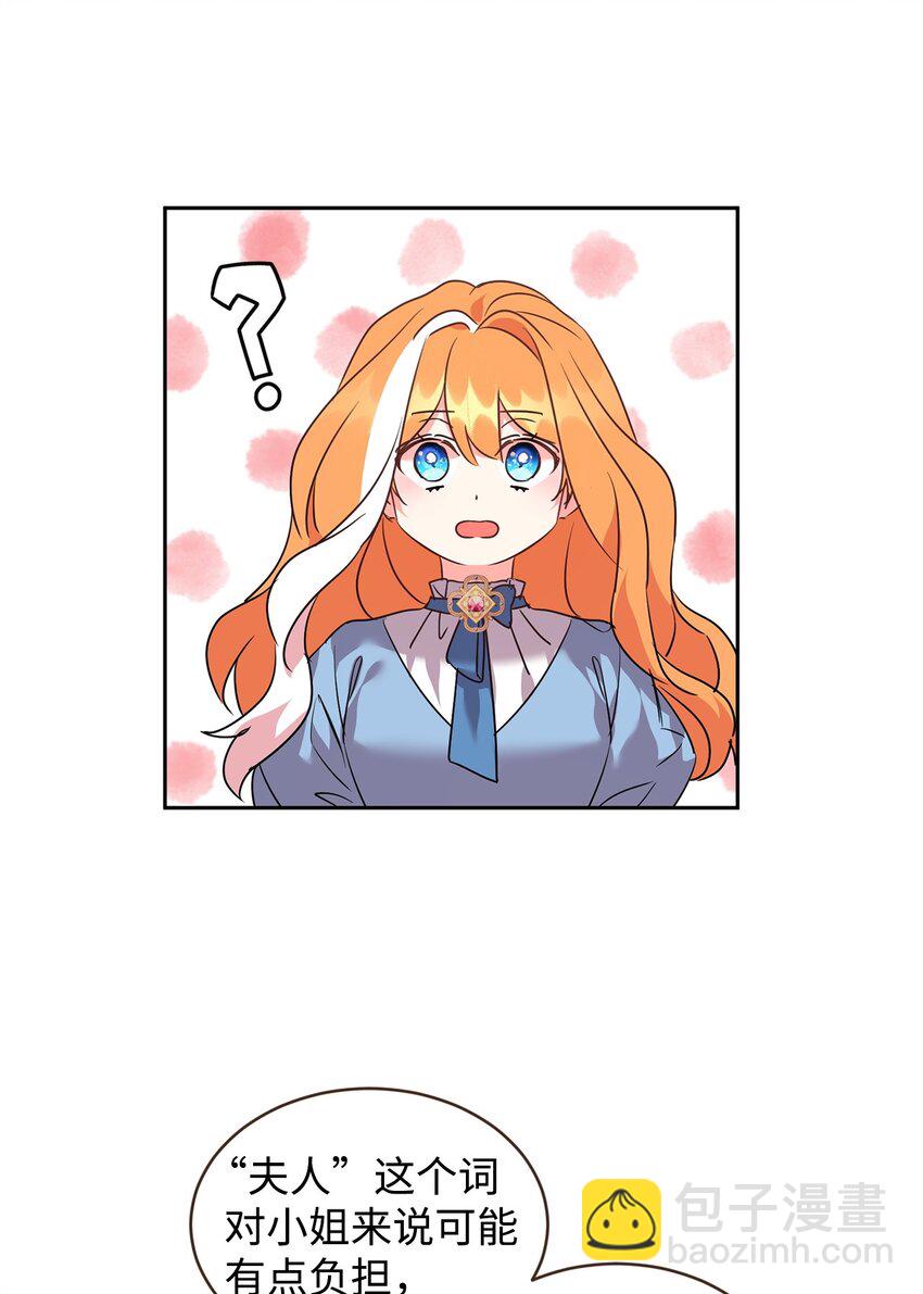 52 公爵府的新佣人(1/2)-第54话