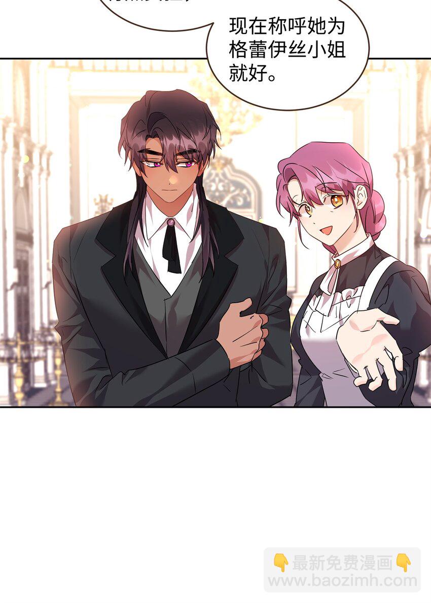 52 公爵府的新佣人(1/2)-第54话