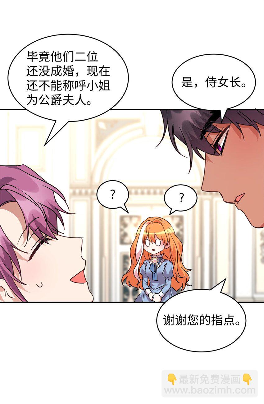 52 公爵府的新佣人(1/2)-第54话