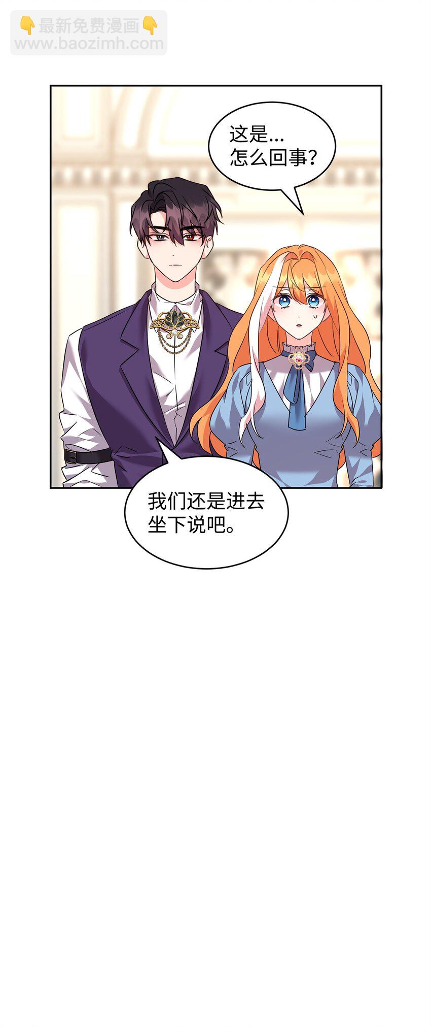 52 公爵府的新佣人(1/2)-第54话