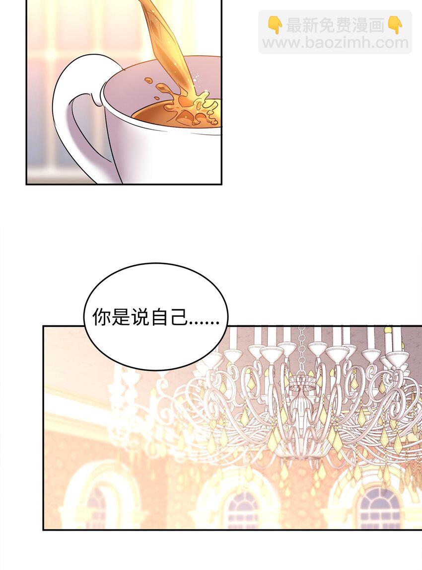 52 公爵府的新佣人(1/2)-第54话