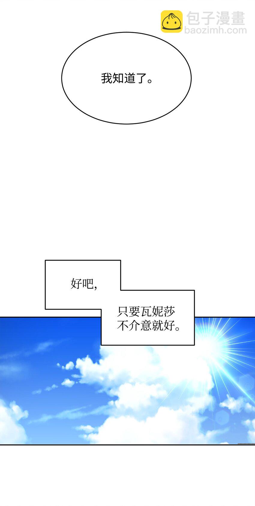 52 公爵府的新佣人(1/2)-第54话