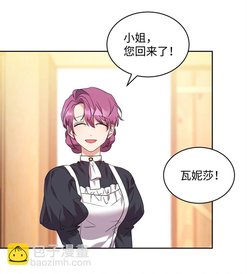 52 公爵府的新佣人(1/2)-第54话