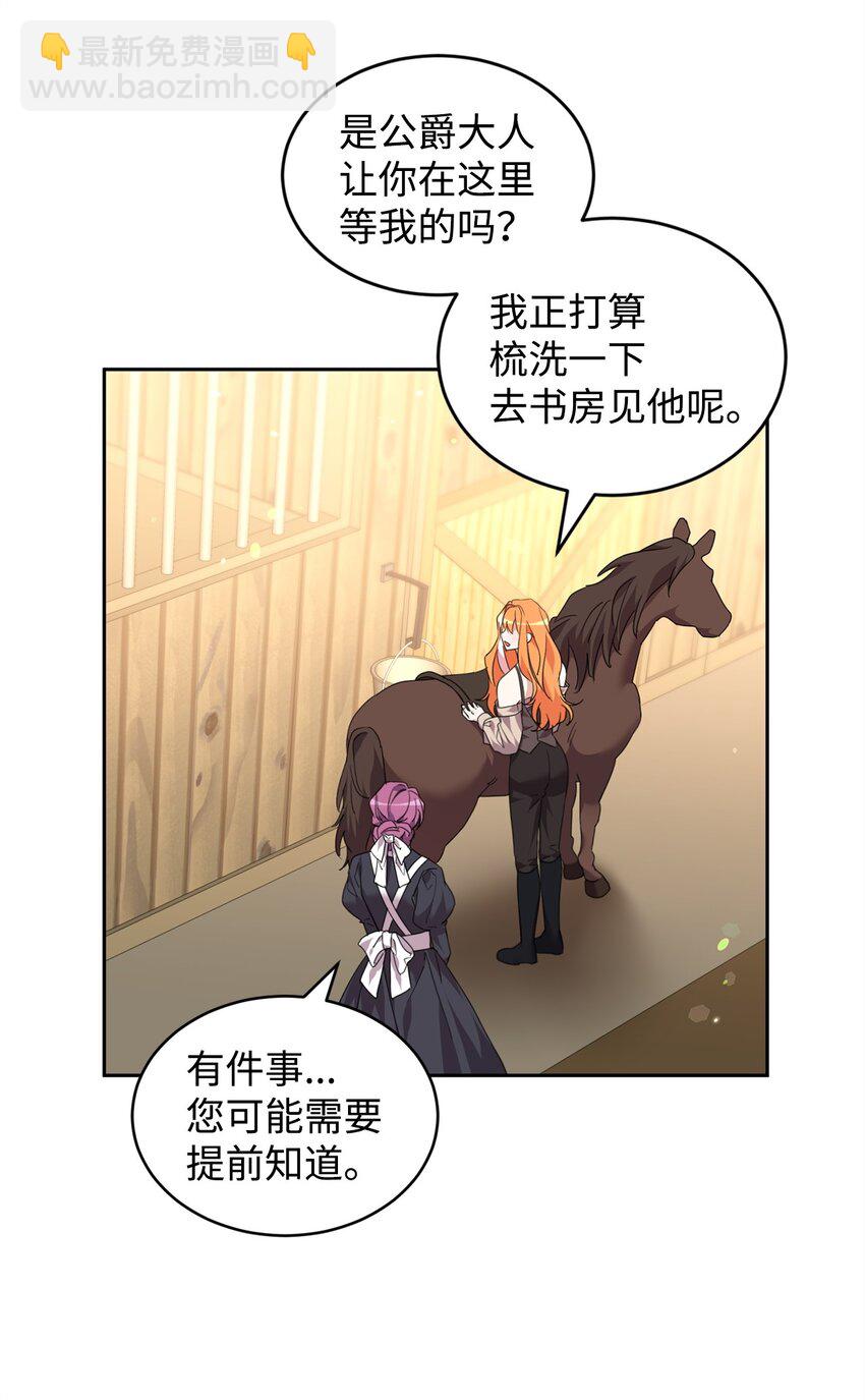 52 公爵府的新佣人(1/2)-第54话