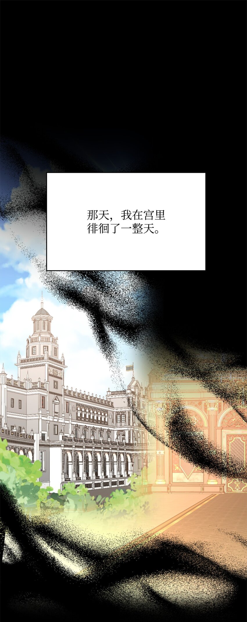 54 皇子的反击(1/2)-第56话