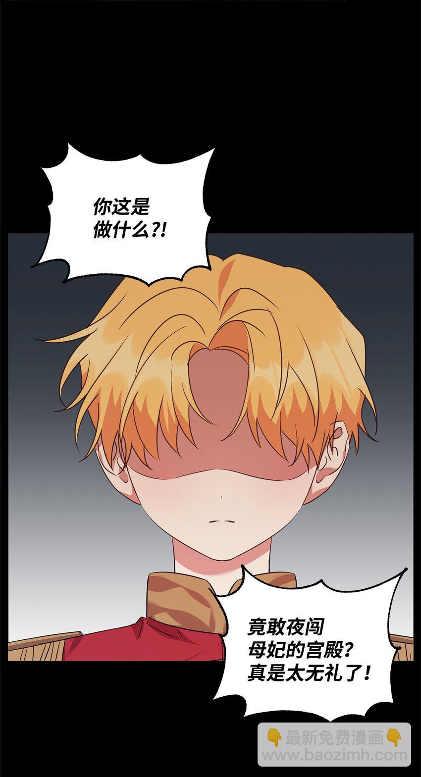 54 皇子的反击(1/2)-第56话