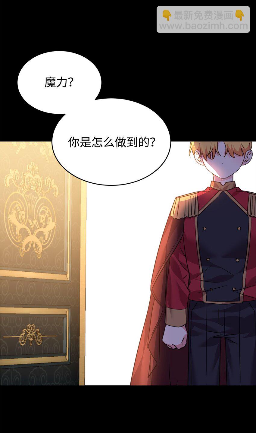 54 皇子的反击(1/2)-第56话