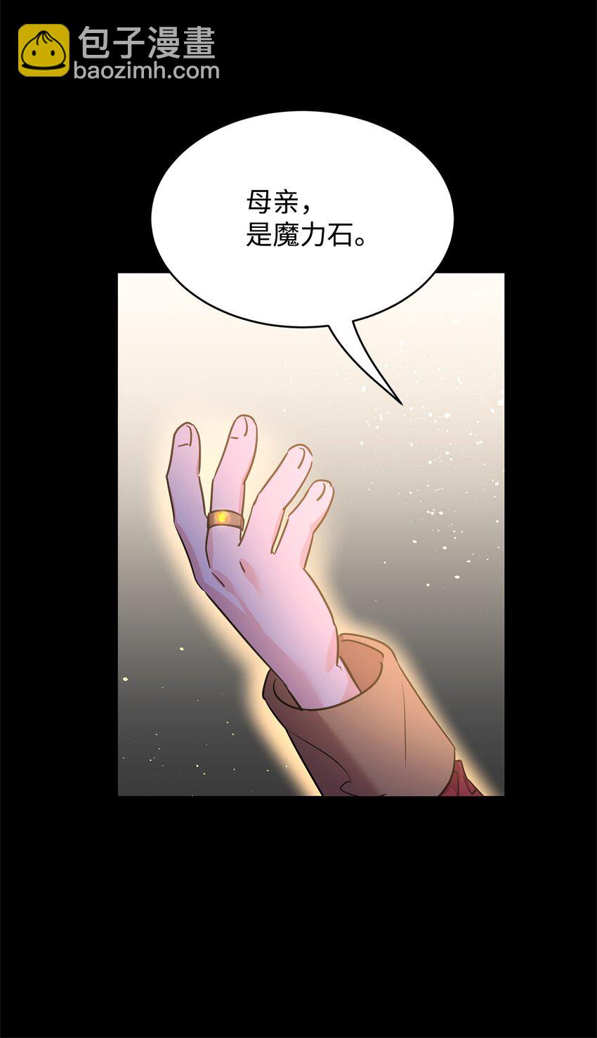 54 皇子的反击(1/2)-第56话