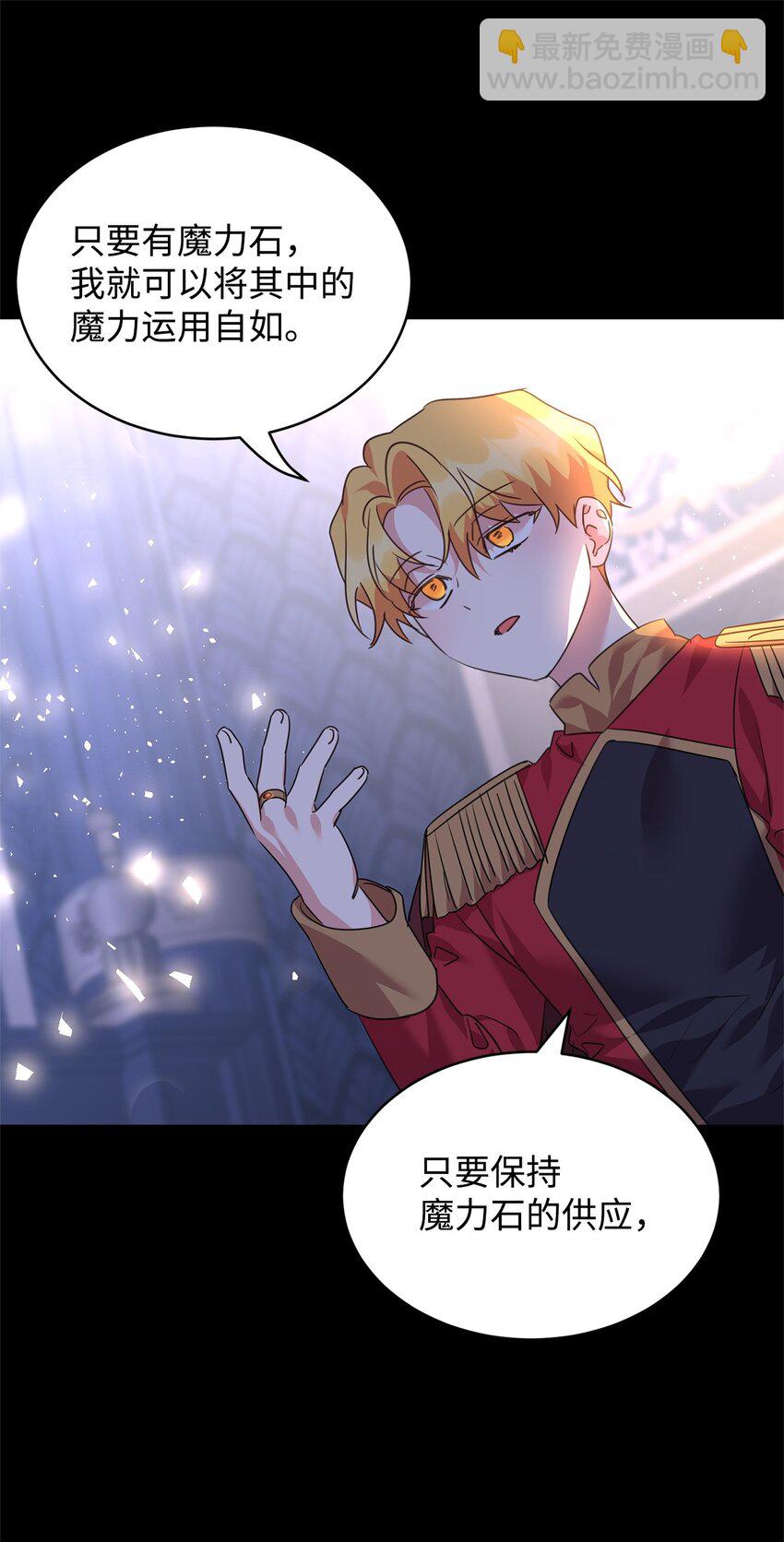 54 皇子的反击(1/2)-第56话