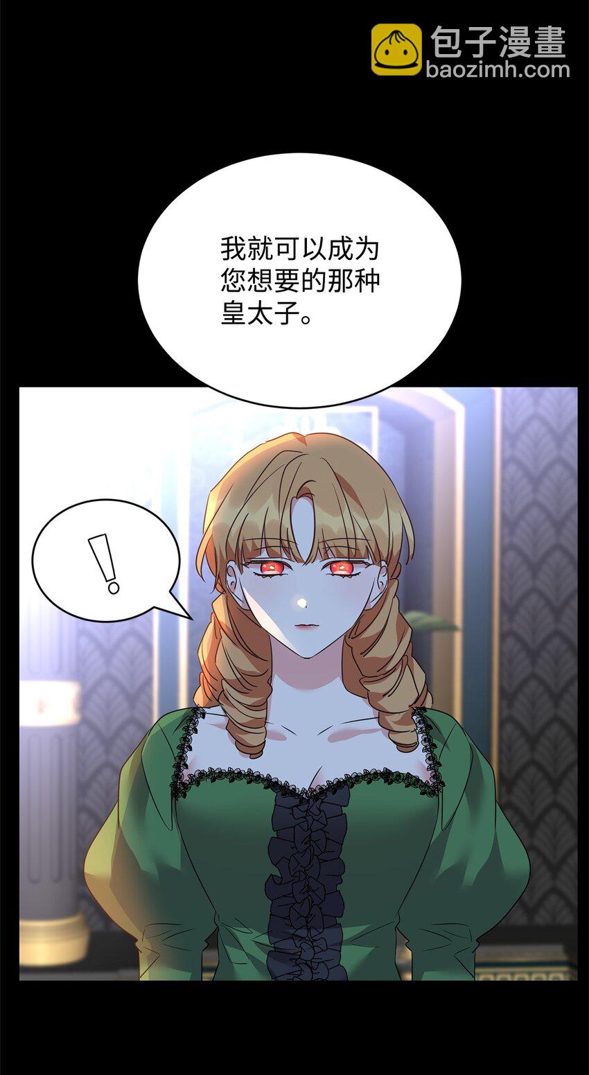54 皇子的反击(1/2)-第56话