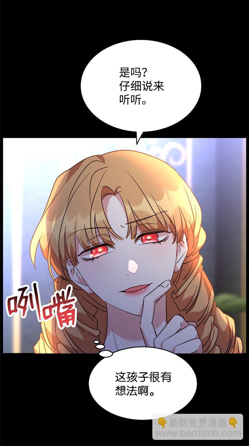 54 皇子的反击(1/2)-第56话