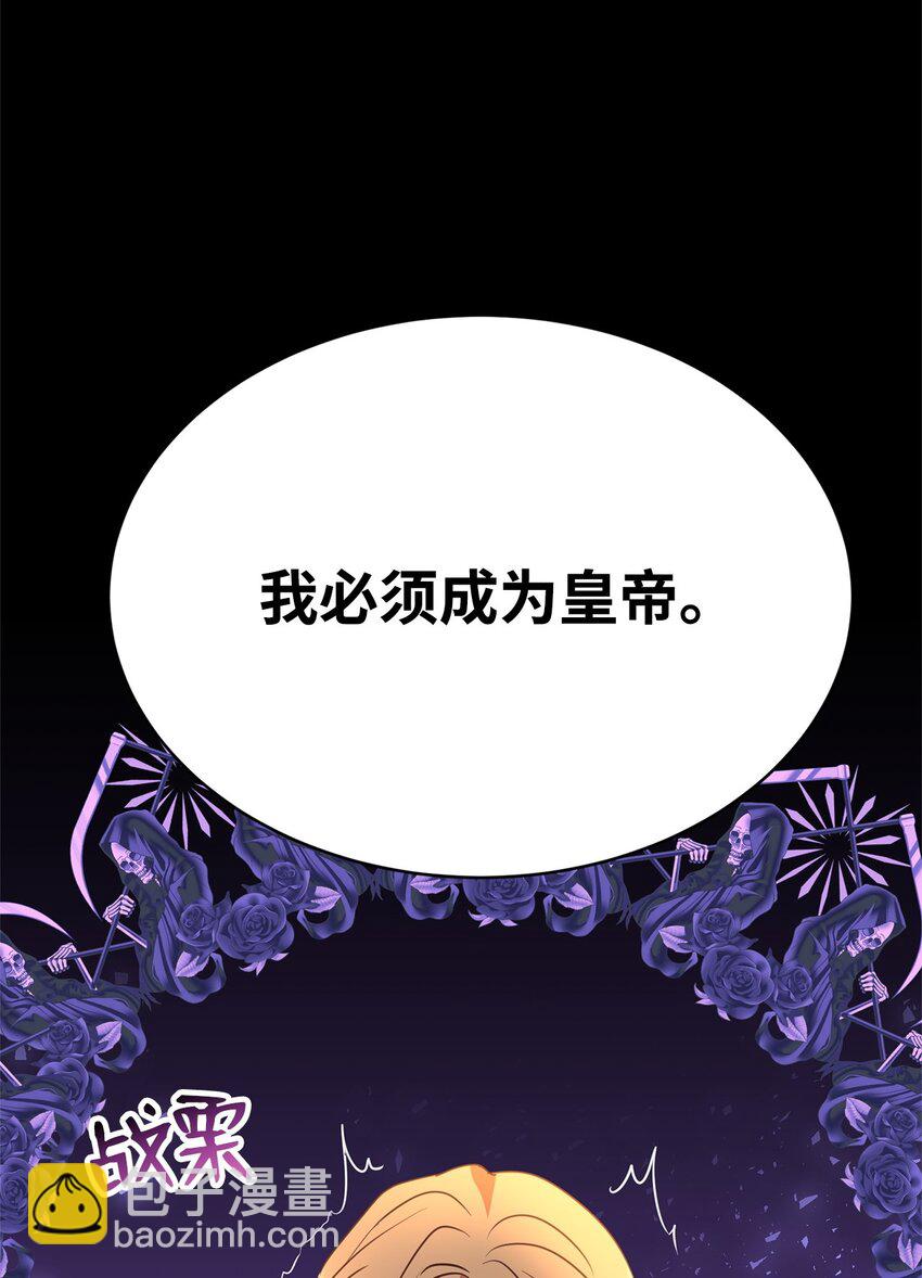 54 皇子的反击(1/2)-第56话