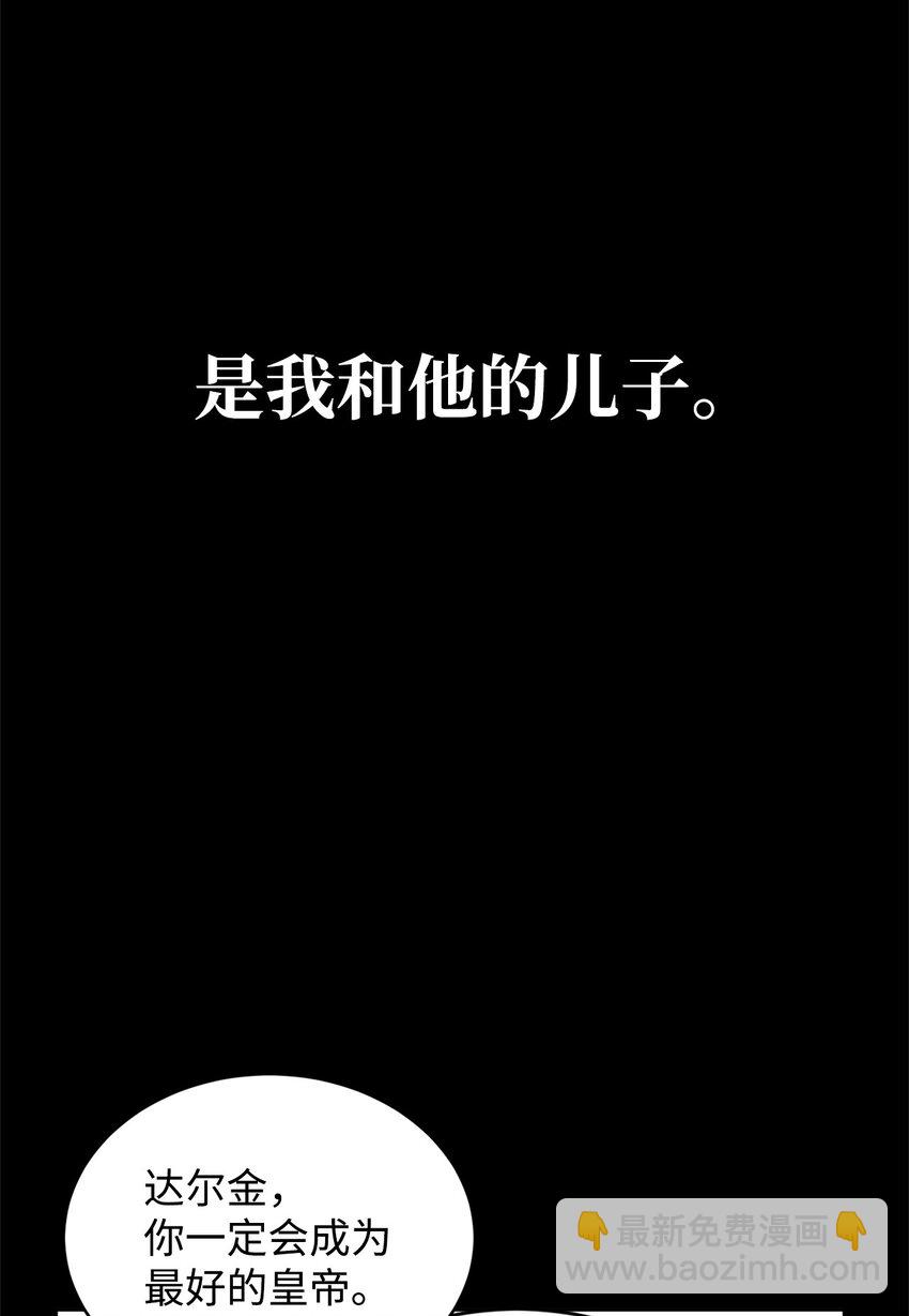 54 皇子的反击(1/2)-第56话