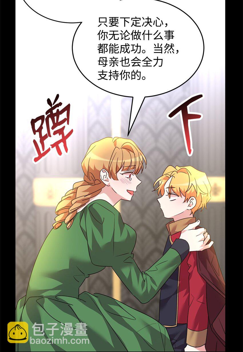 54 皇子的反击(1/2)-第56话