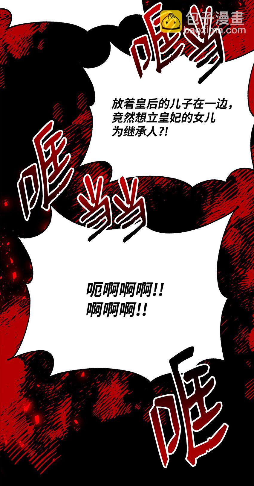 54 皇子的反击(1/2)-第56话