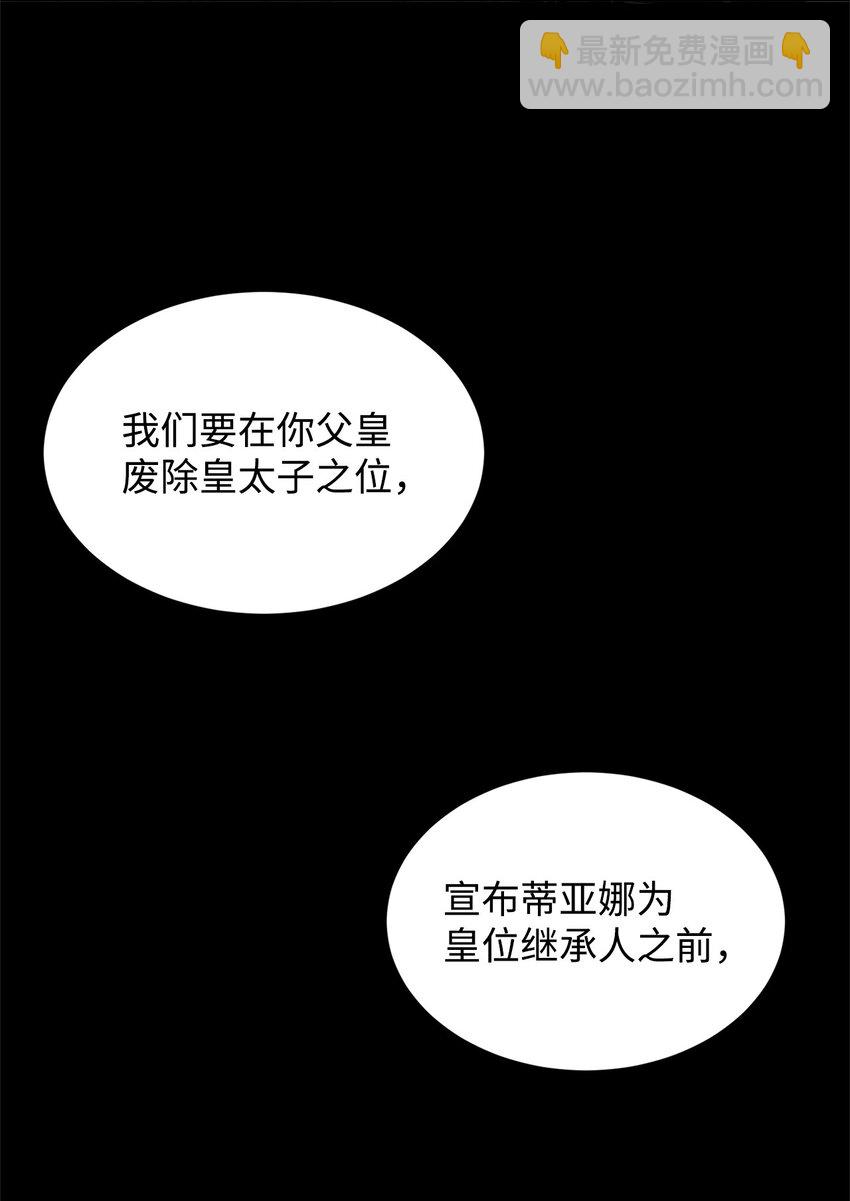 54 皇子的反击(1/2)-第56话