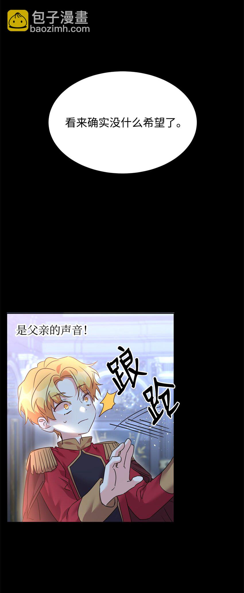 54 皇子的反击(1/2)-第56话