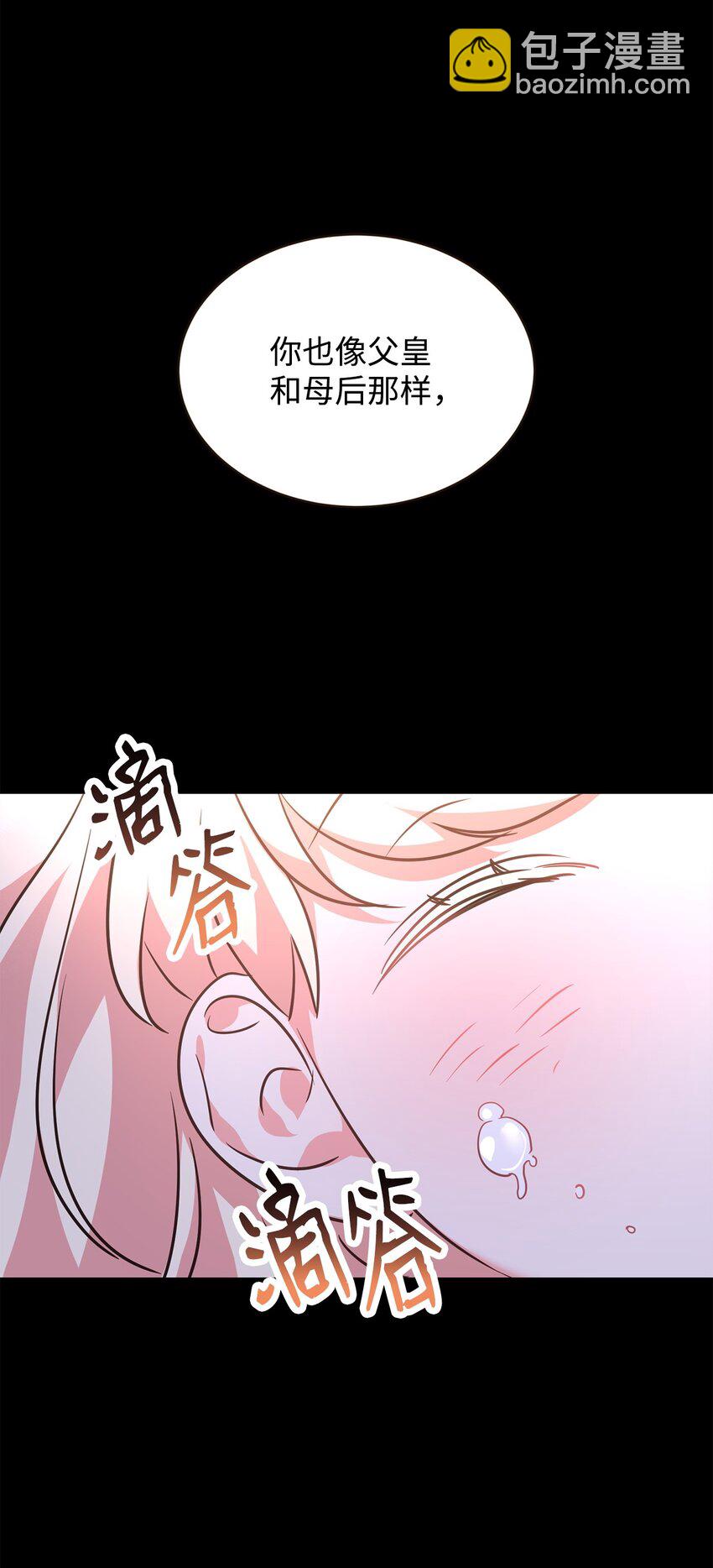 56 蒂亚娜(1/2)-第58话