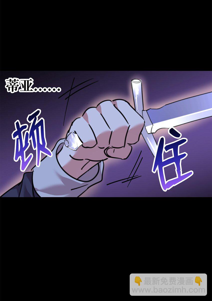 56 蒂亚娜(1/2)-第58话