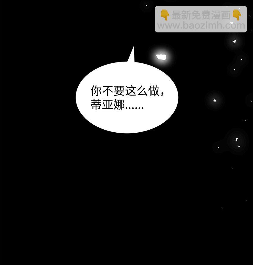 56 蒂亚娜(1/2)-第58话