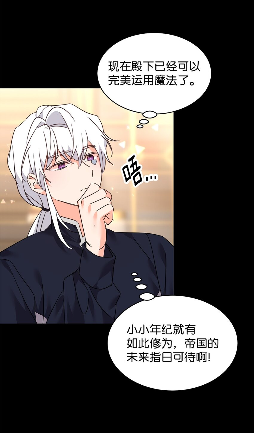 56 蒂亚娜(1/2)-第58话