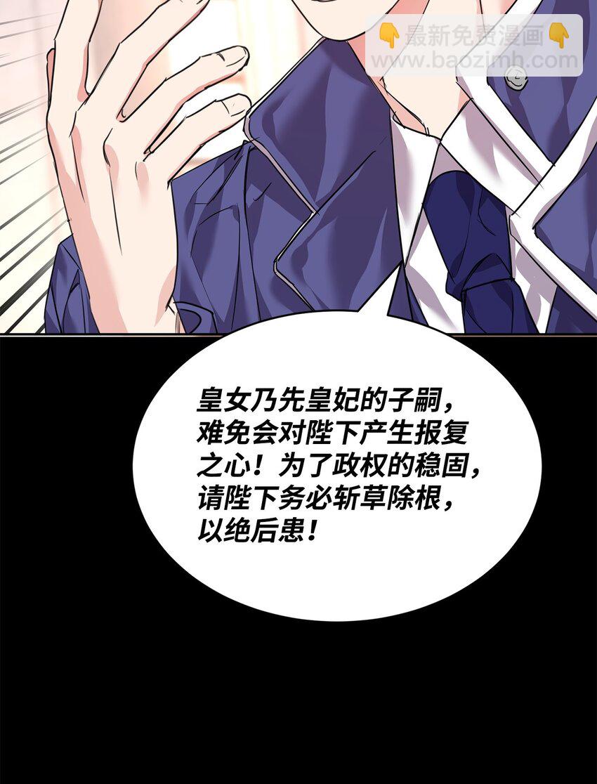 58 达尔金上位(1/2)-第60话