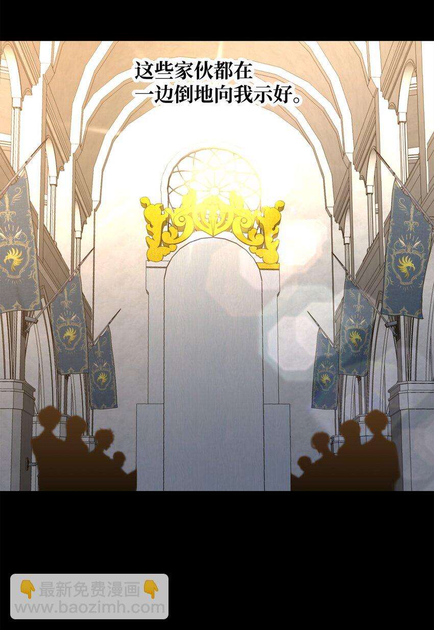 58 达尔金上位(1/2)-第60话