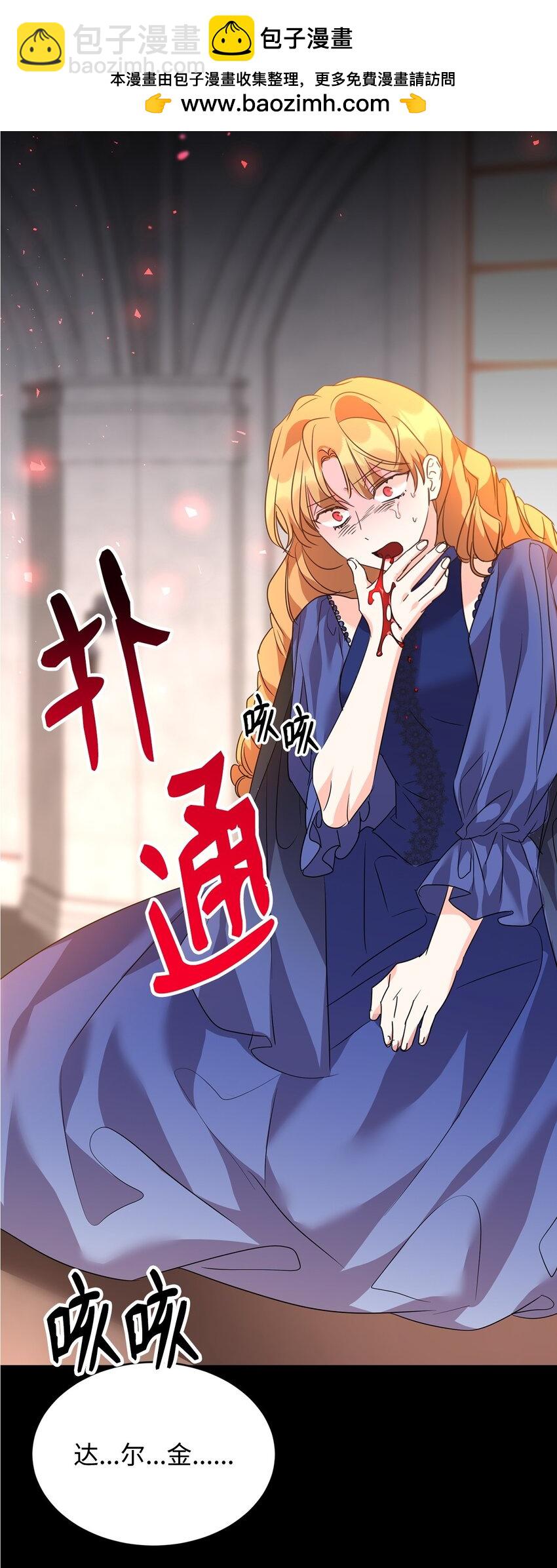 58 达尔金上位(1/2)-第60话