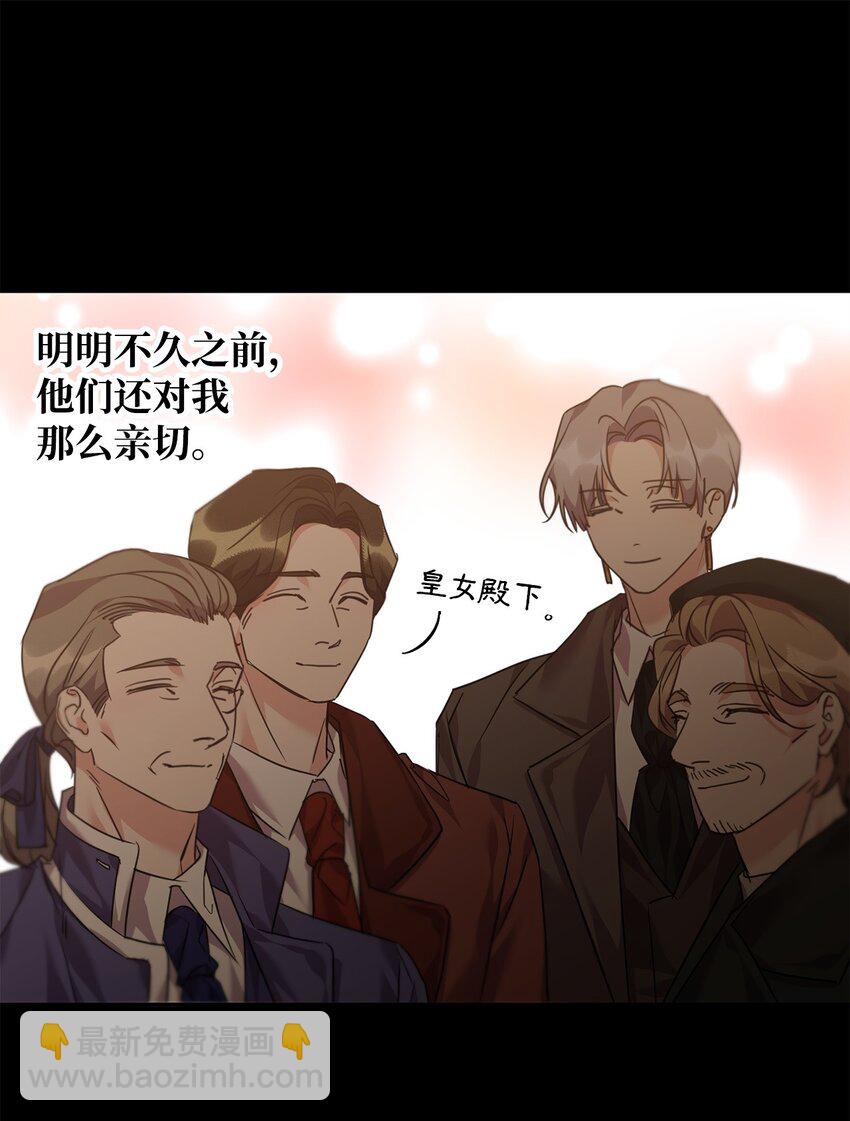 58 达尔金上位(1/2)-第60话