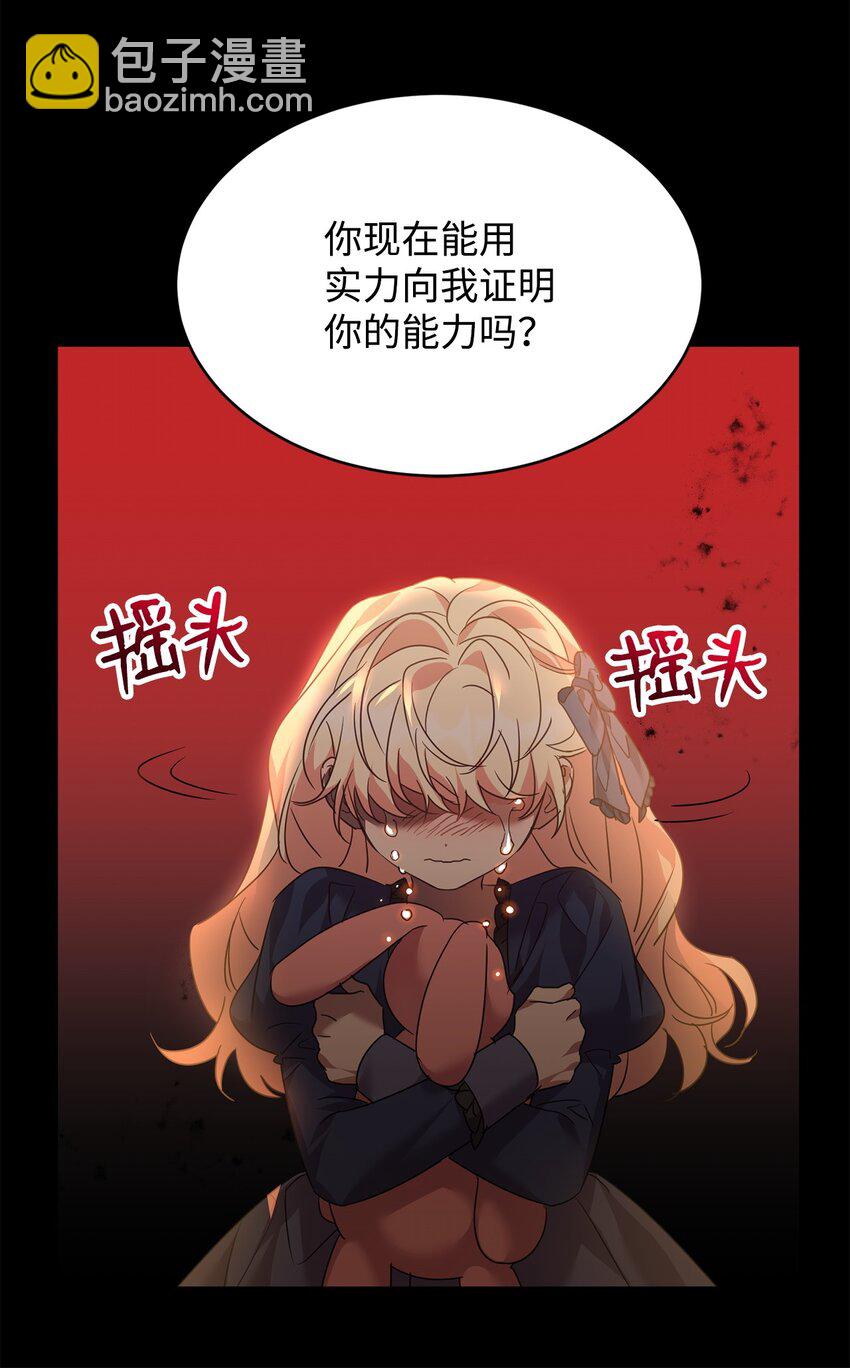 58 达尔金上位(1/2)-第60话