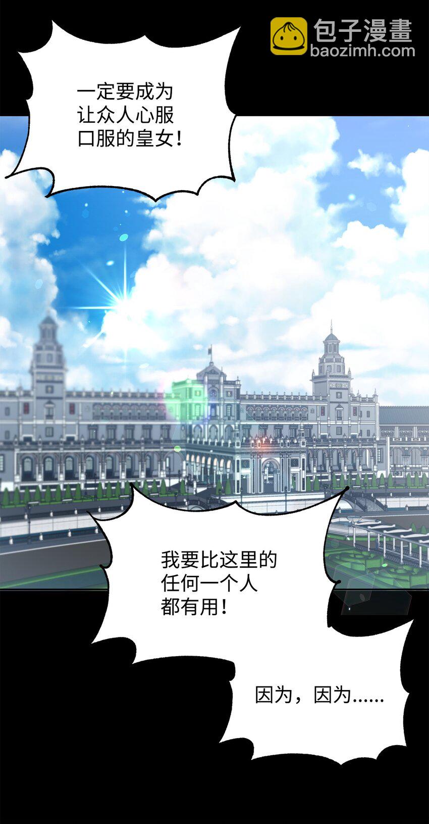 58 达尔金上位(1/2)-第60话