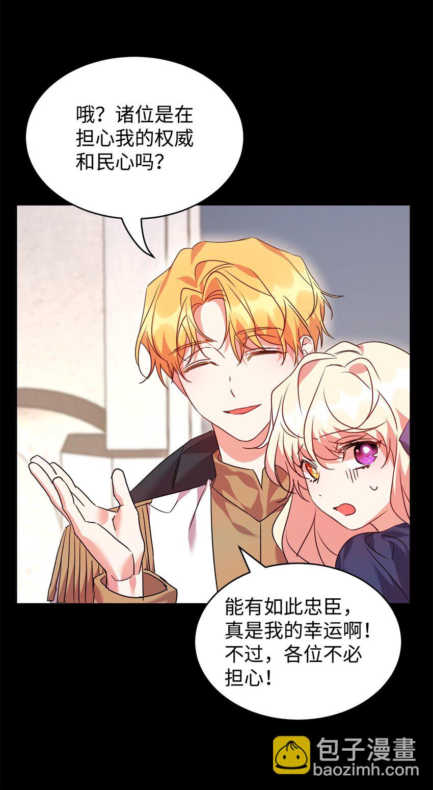 58 达尔金上位(1/2)-第60话