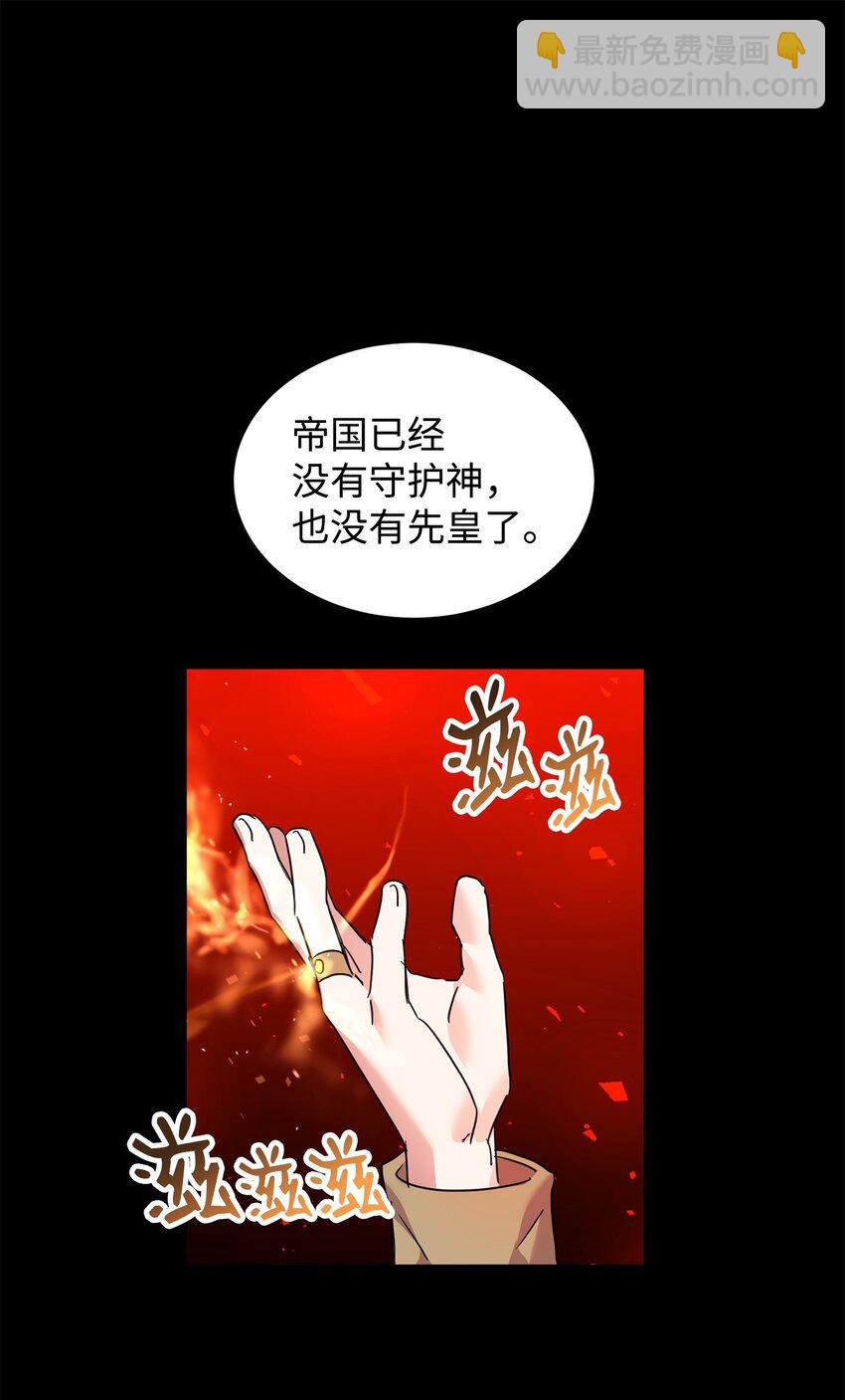 58 达尔金上位(1/2)-第60话