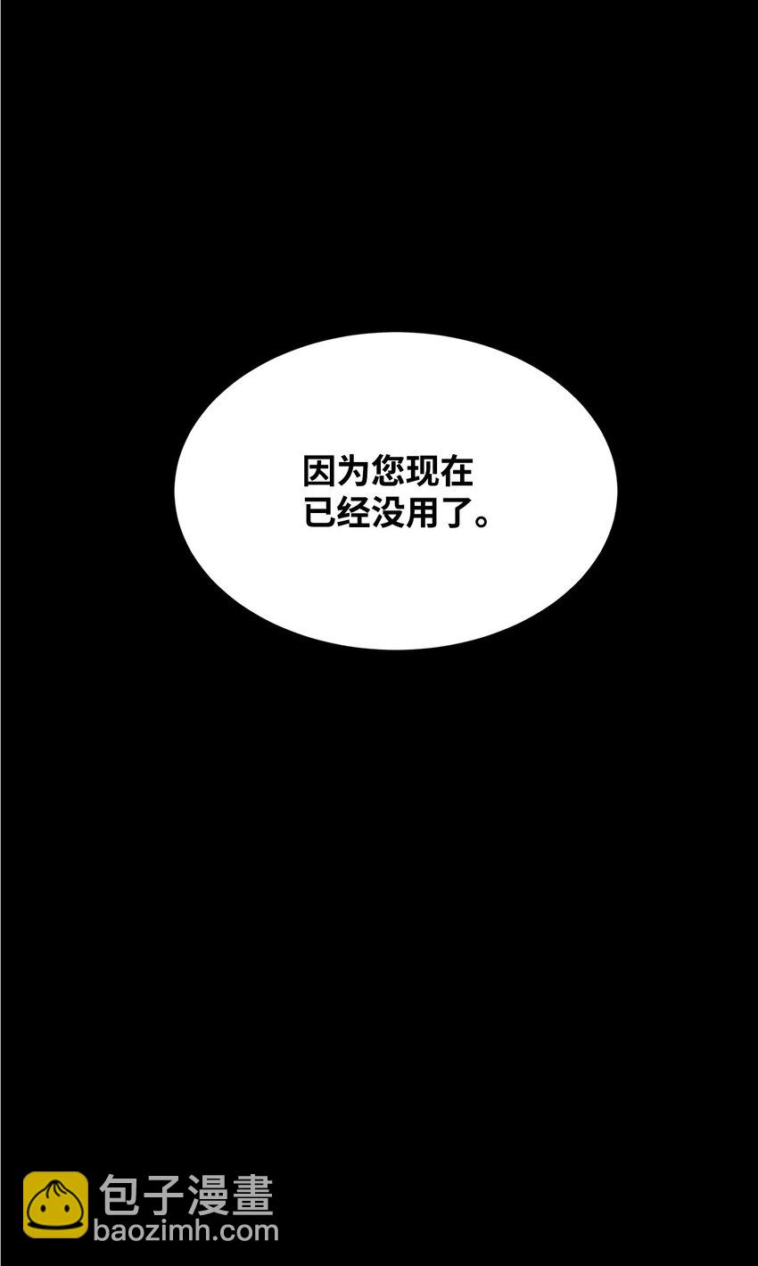 58 达尔金上位(1/2)-第60话