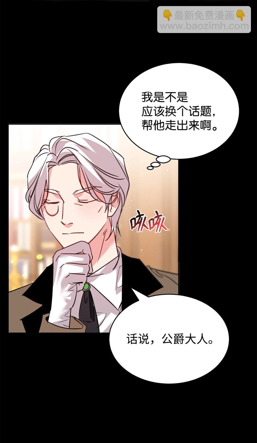 60 明确的答案(1/2)-第62话