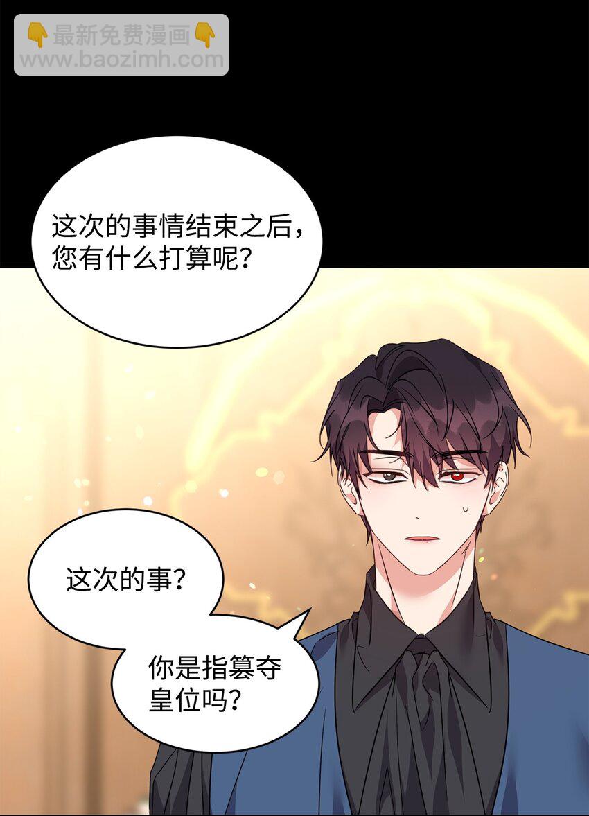 60 明确的答案(1/2)-第62话