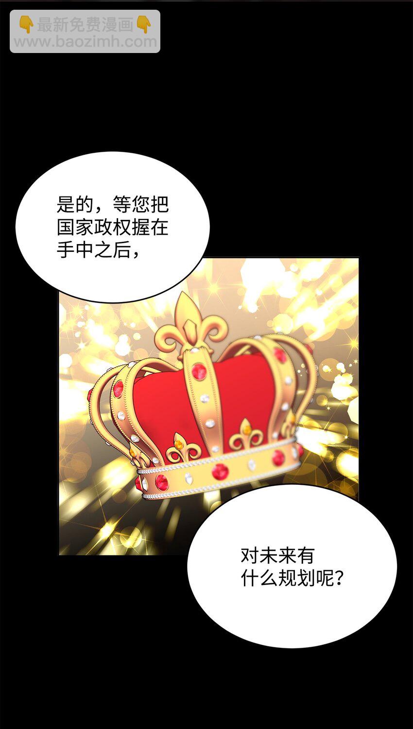 60 明确的答案(1/2)-第62话