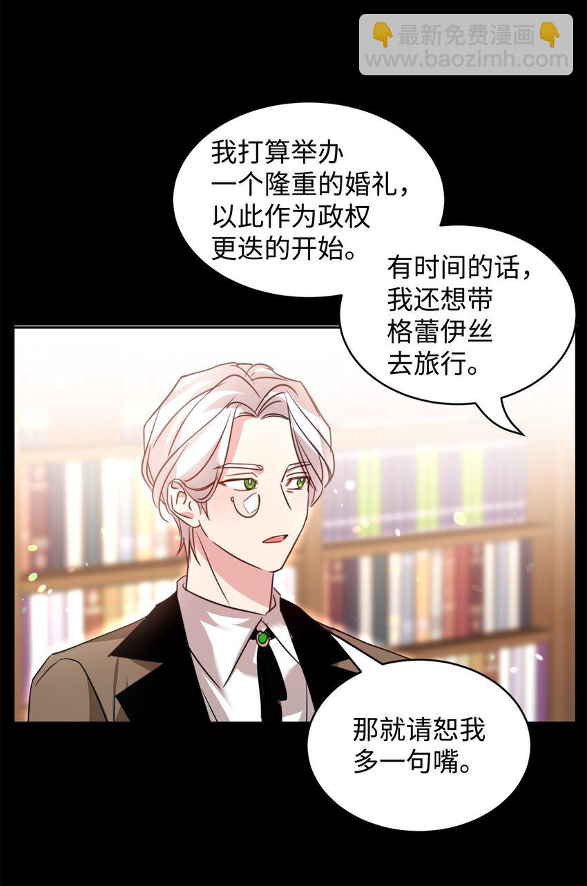 60 明确的答案(1/2)-第62话