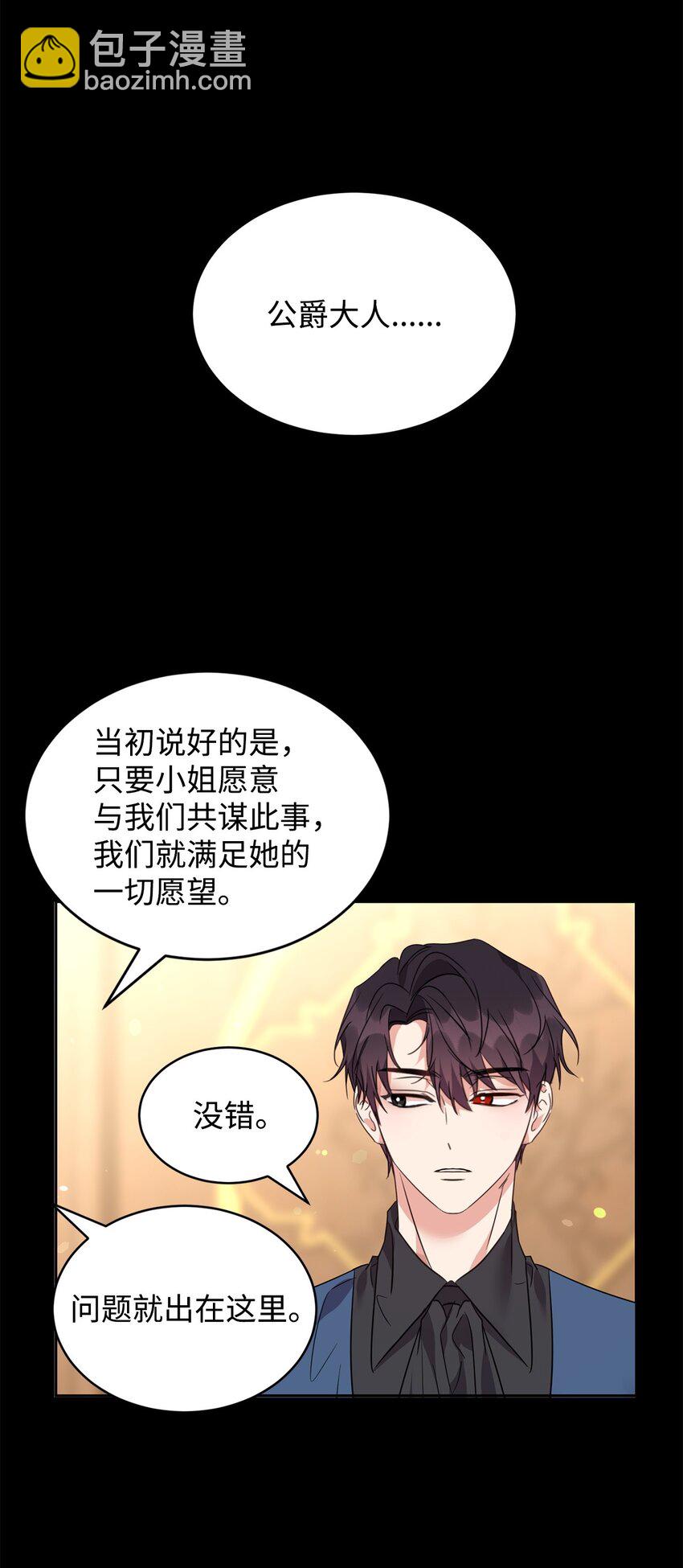 60 明确的答案(1/2)-第62话