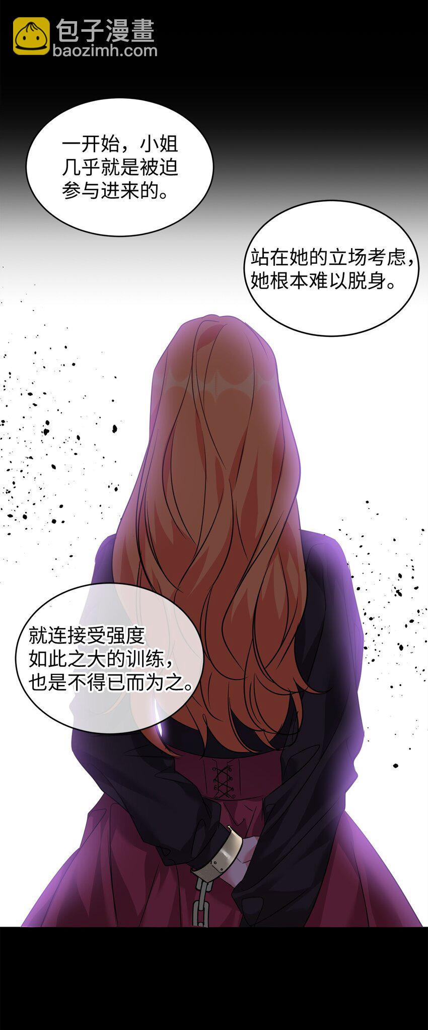 60 明确的答案(1/2)-第62话