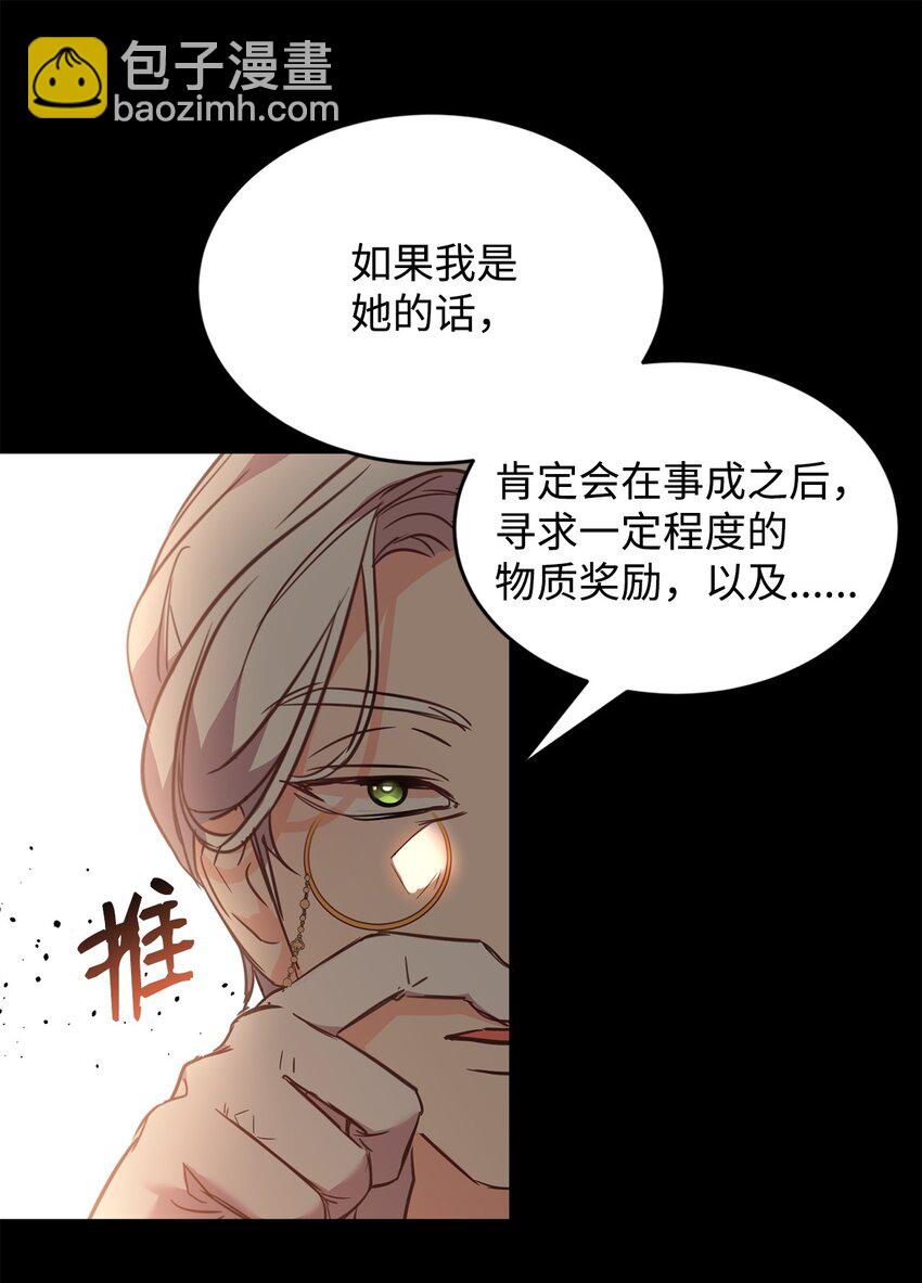 60 明确的答案(1/2)-第62话