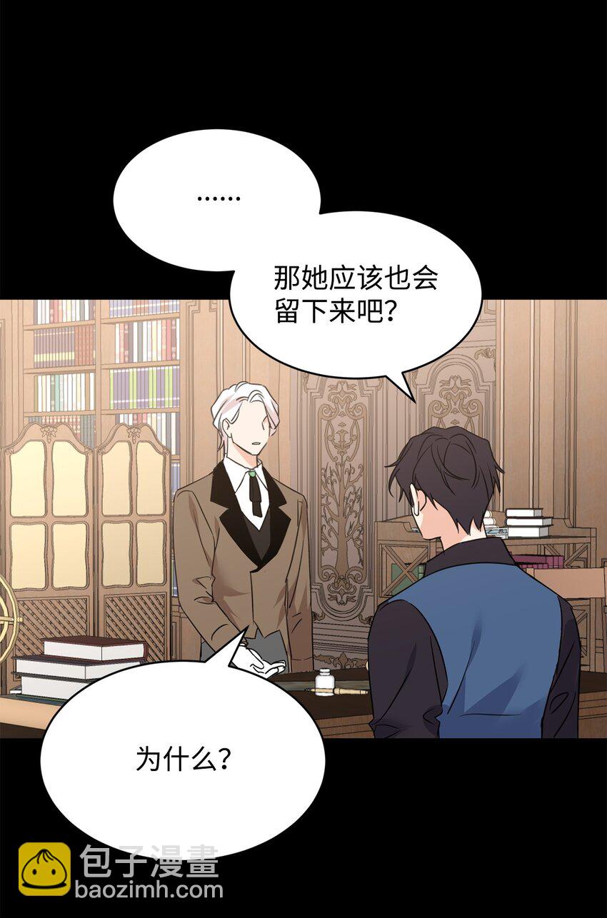 60 明确的答案(1/2)-第62话