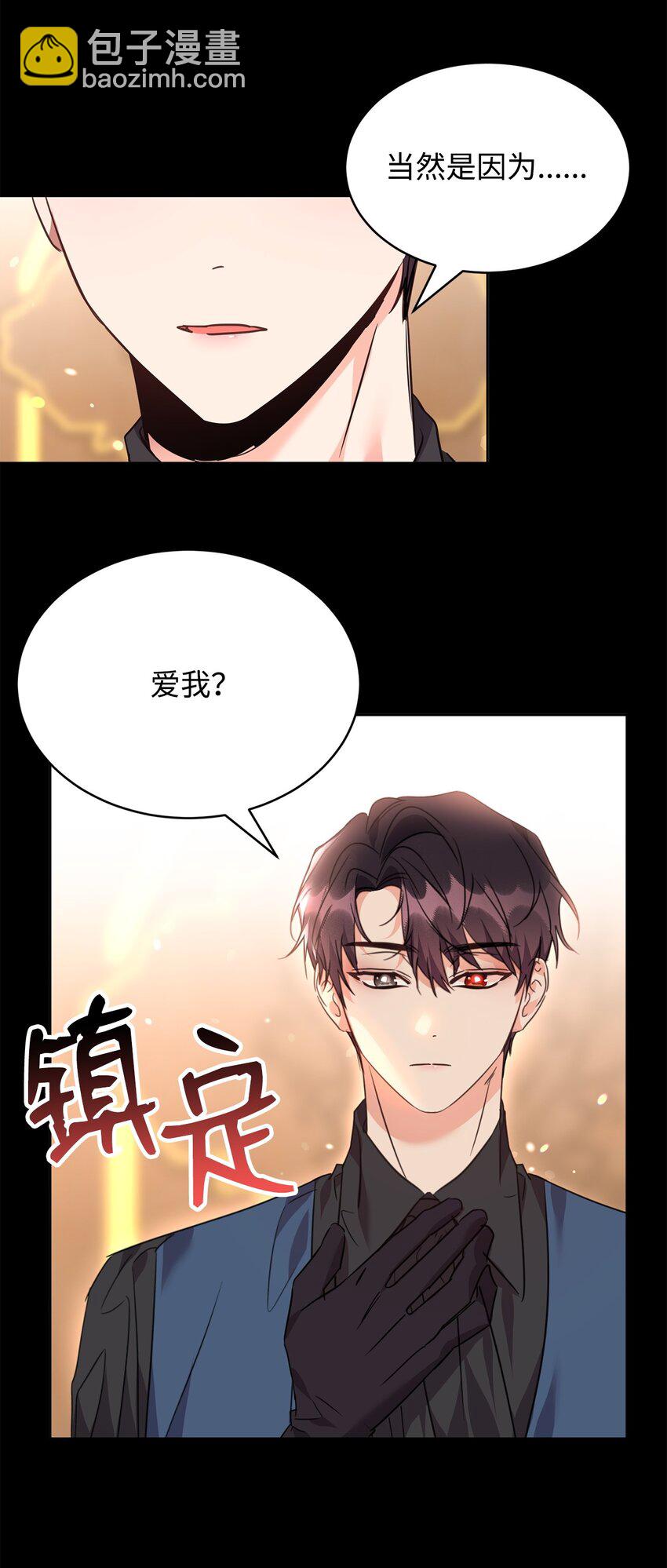 60 明确的答案(1/2)-第62话