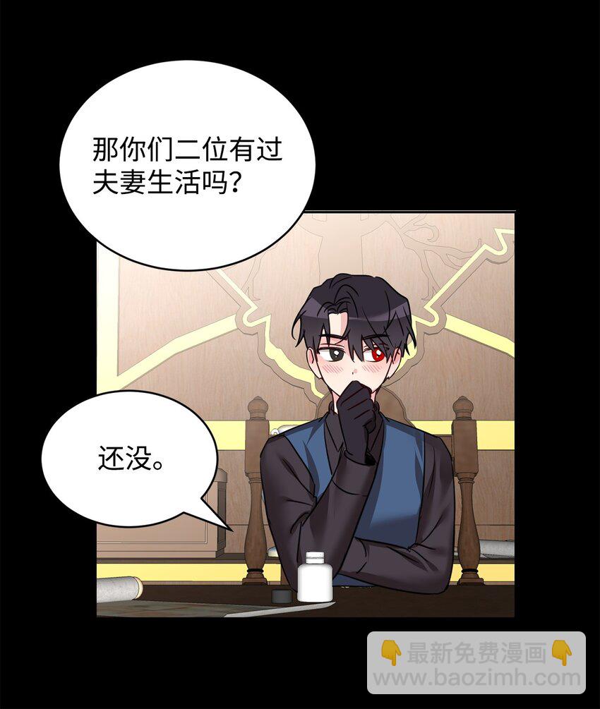 60 明确的答案(1/2)-第62话