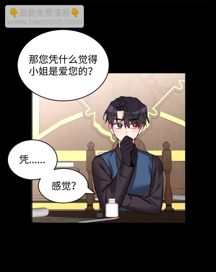 60 明确的答案(1/2)-第62话