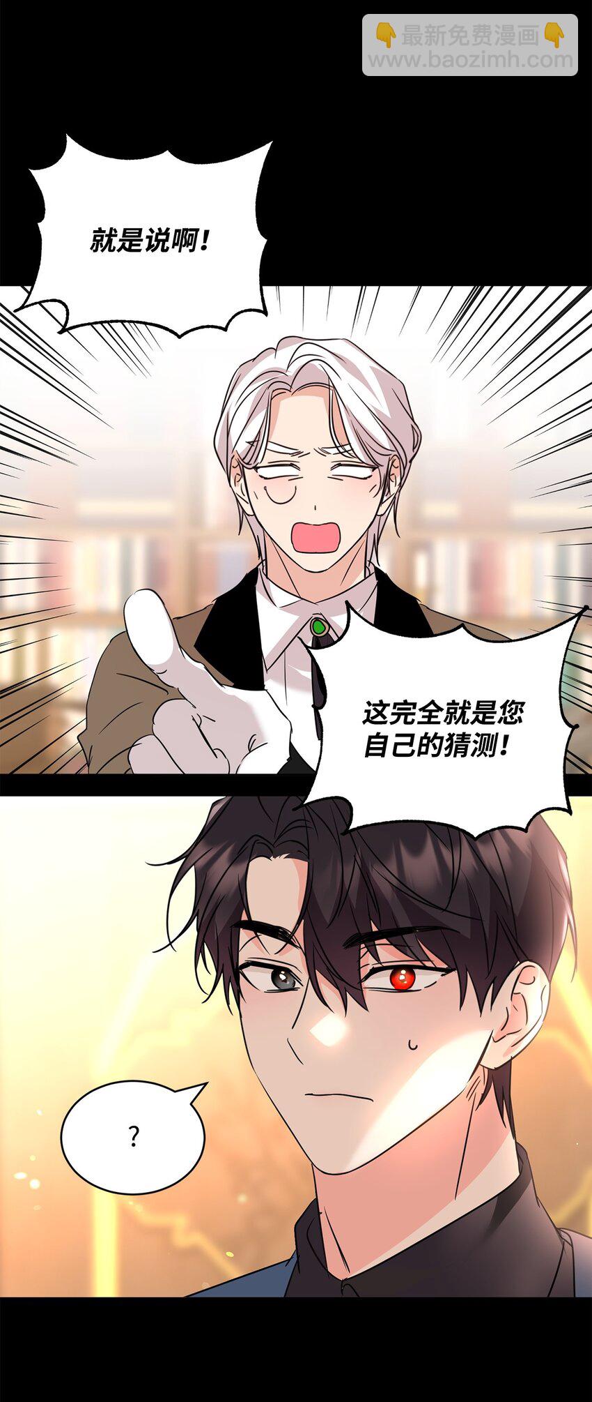 60 明确的答案(1/2)-第62话